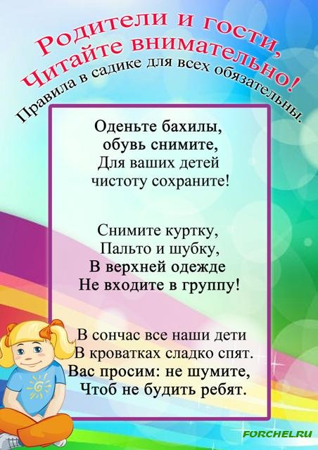 Стих просьба родителей Стих просьба родителей
